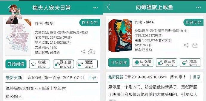 娱乐[超话]献鱼子夜归同一作者献鱼和子夜归同一个作者 ​只有我才知道献鱼和子夜归