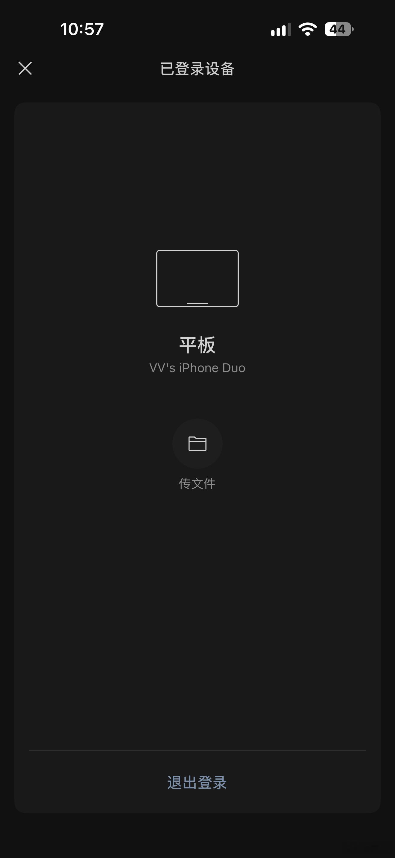 冷知识：iPhone Duo其实是一台平板[流鼻血] ​​​