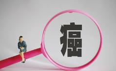 癌症倾家荡产也治不好？不必浪费时间金钱？医生道出真相

在这个阳光明媚的周末，张