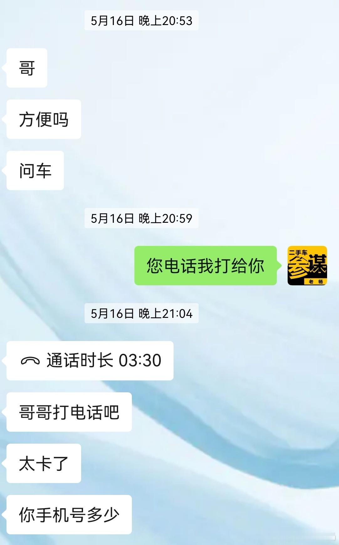 二手车参谋老杨 流水账（第228）        什么样的二手车才有性价比   