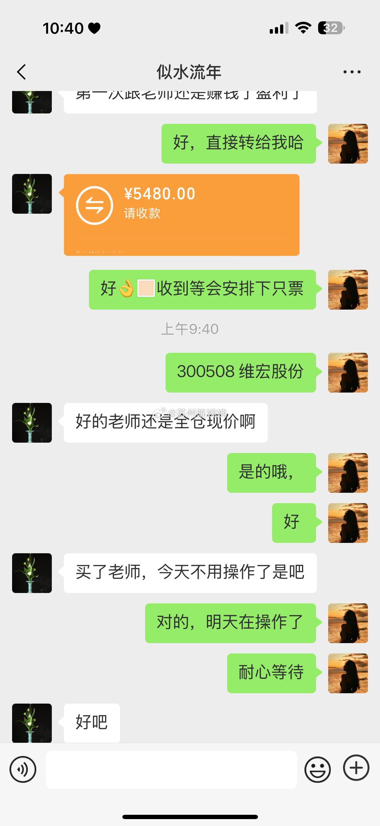今天卖出300080易成新能，低开直接落袋为安！友友们又吃肉，我就沾沾光喝点汤～