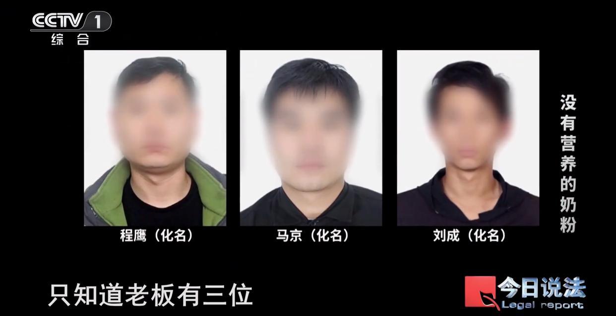 今年7月10日，河南中牟县人民法院对制售假奶粉的三名主要犯罪嫌疑人程英、马晶、刘