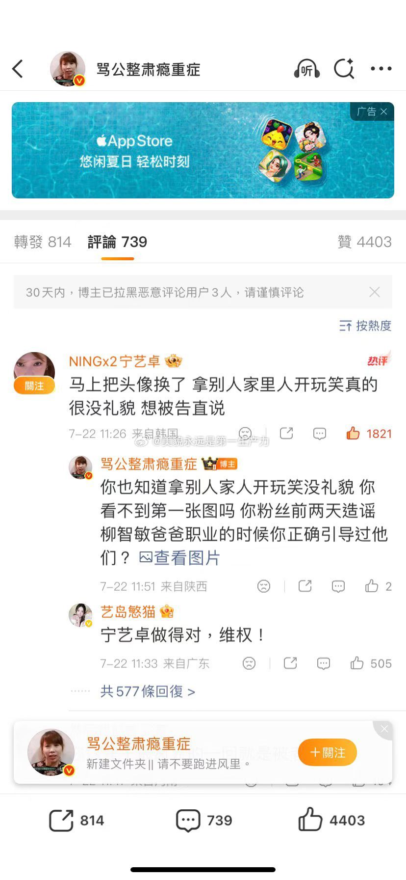宁艺卓亲自喊话黑粉｜宁艺卓为粉丝家人进行告黑 宁艺卓希望年轻的孩子们可以健康上网