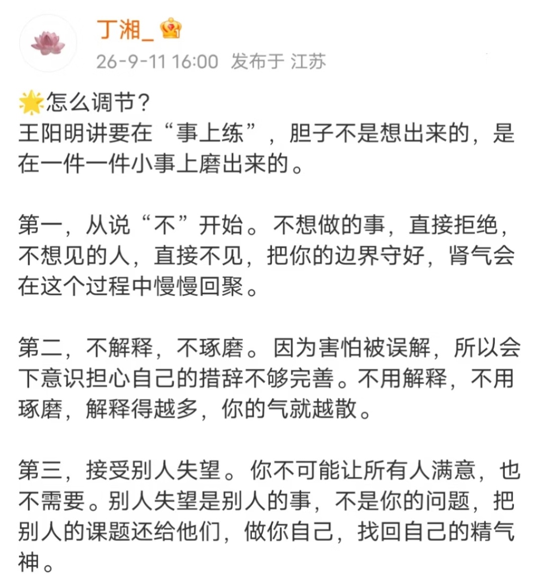 胆子大了，身体真的会变好 ​​​