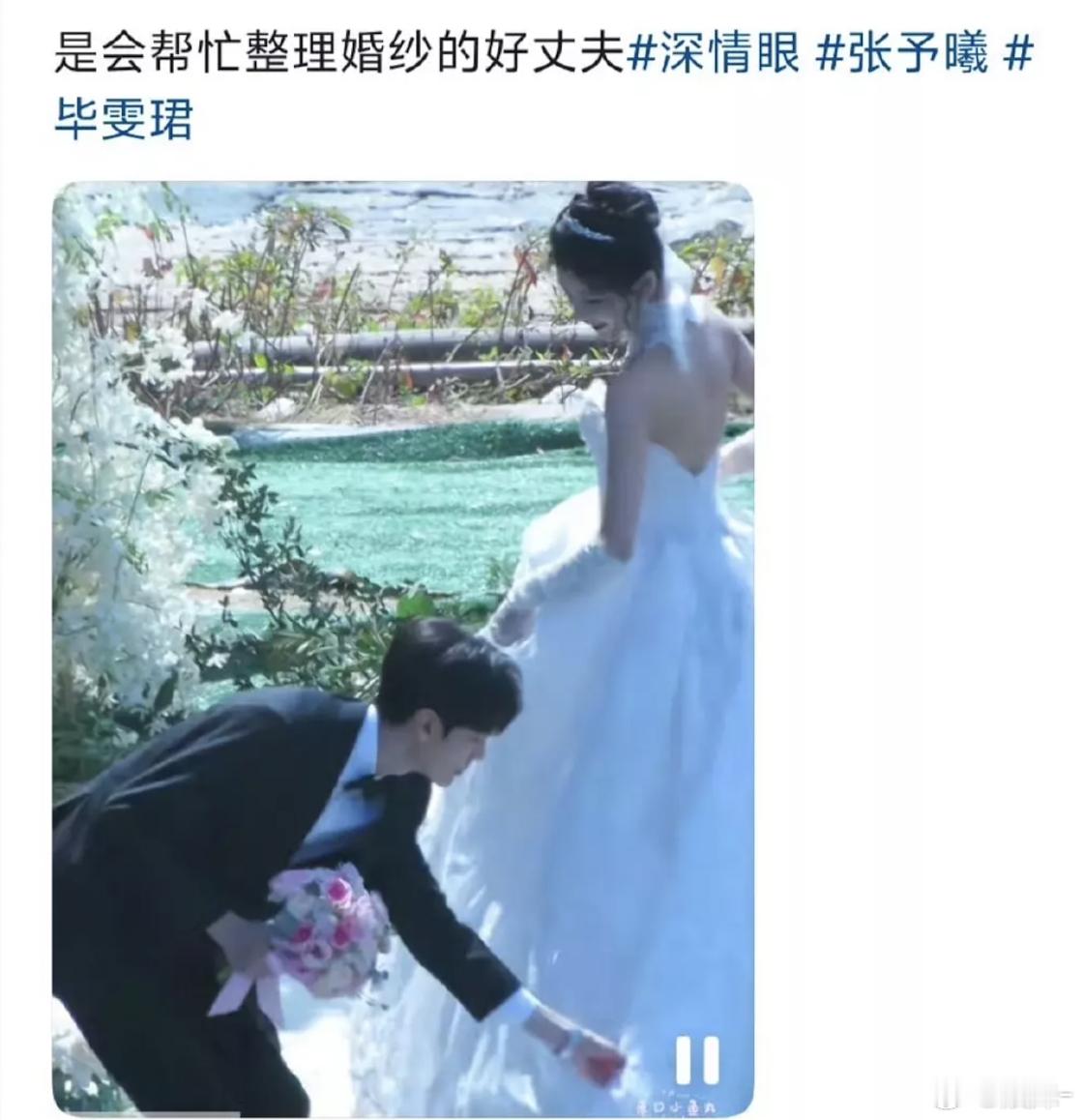 张予曦的现偶深情眼是不是必爆了？在🫘路透很出圈 ​​​