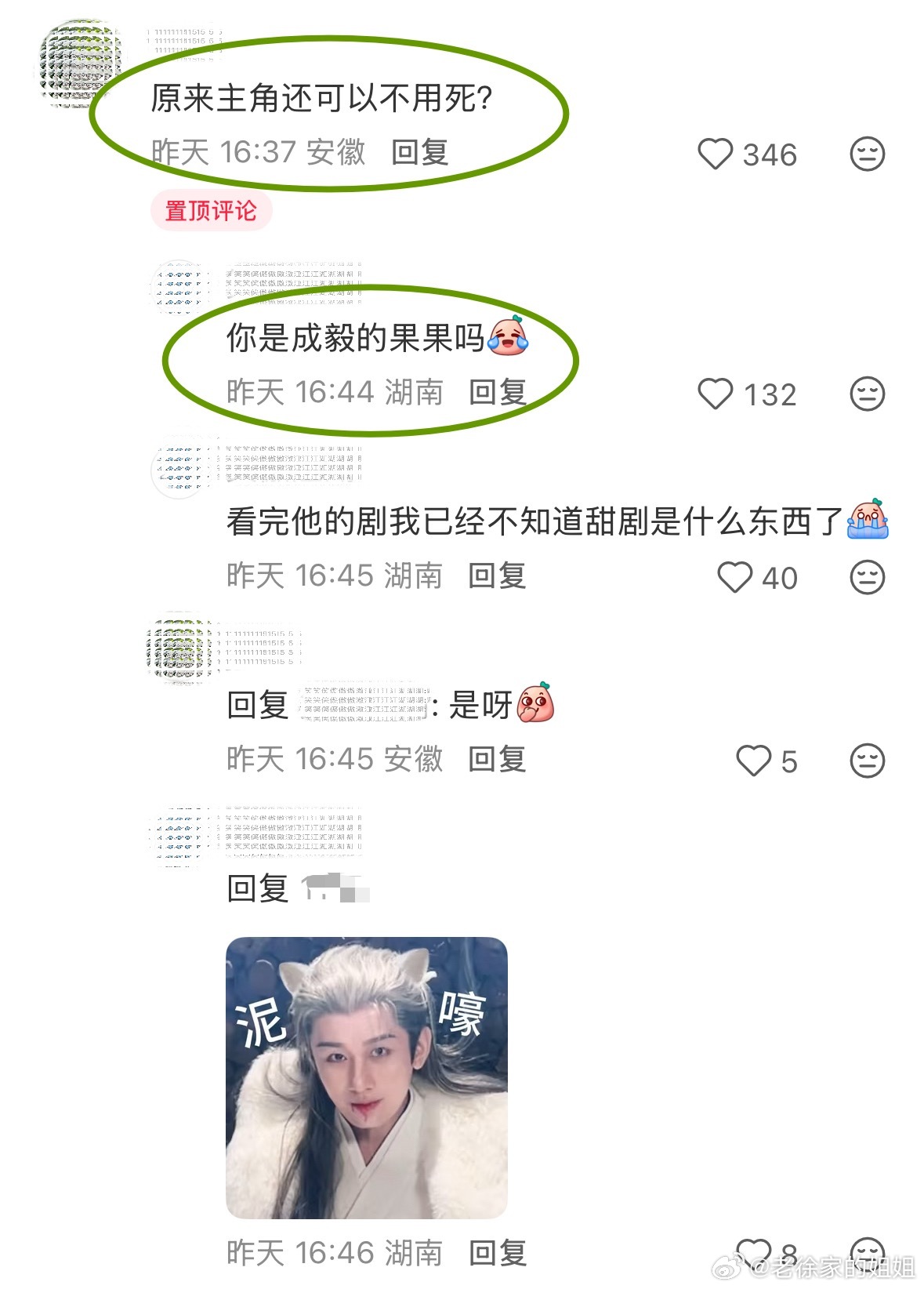 《哪部剧让你第一次意识到主角也会死》？《原来主角还可以不用死》？评论区一句“你是