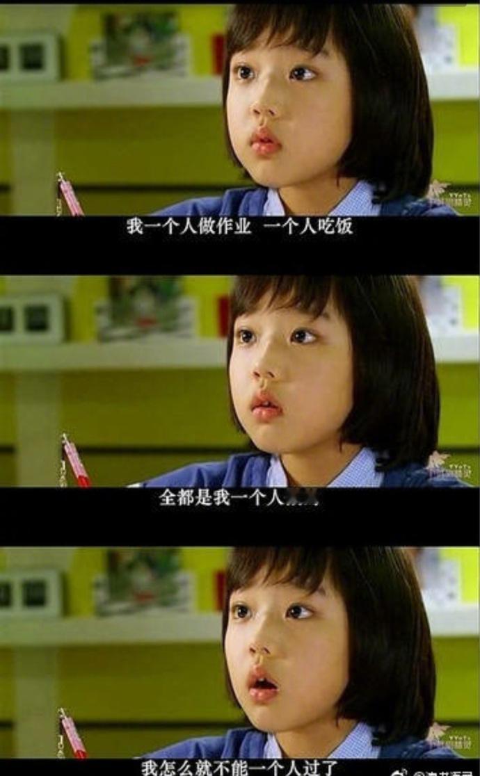 也许你现在仍是一个人下班，一个人乘地铁，一个人吃饭，一个人睡觉，一个人发呆。然而