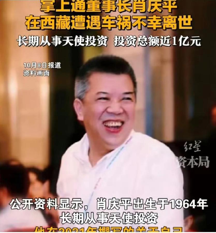 关于肖庆平先生，我特地去查了一下，
不看不知道，
一看才明白，原来他是中国IT第