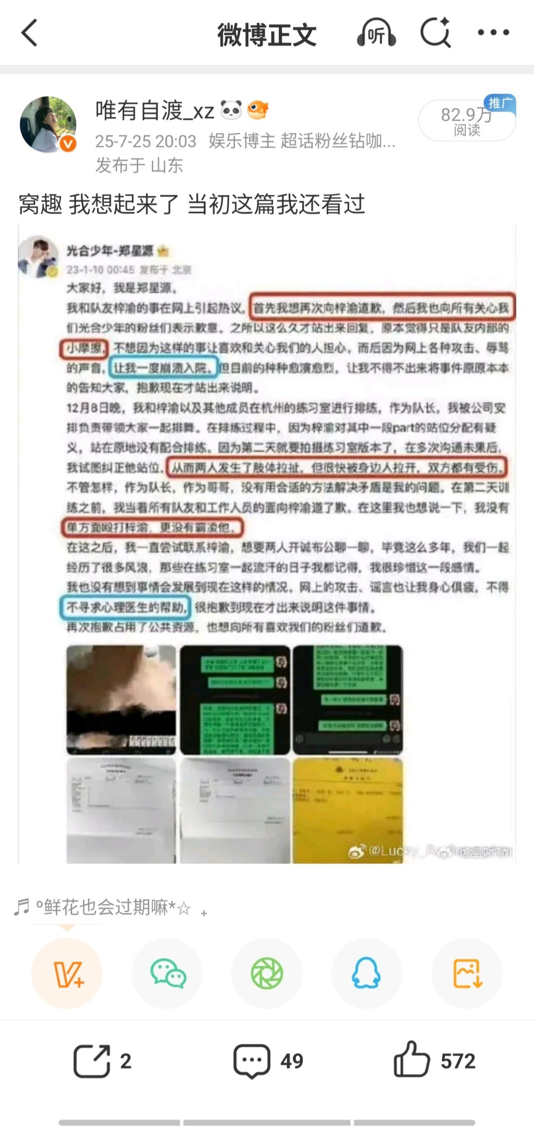 可不可以让我蹭蹭我自己