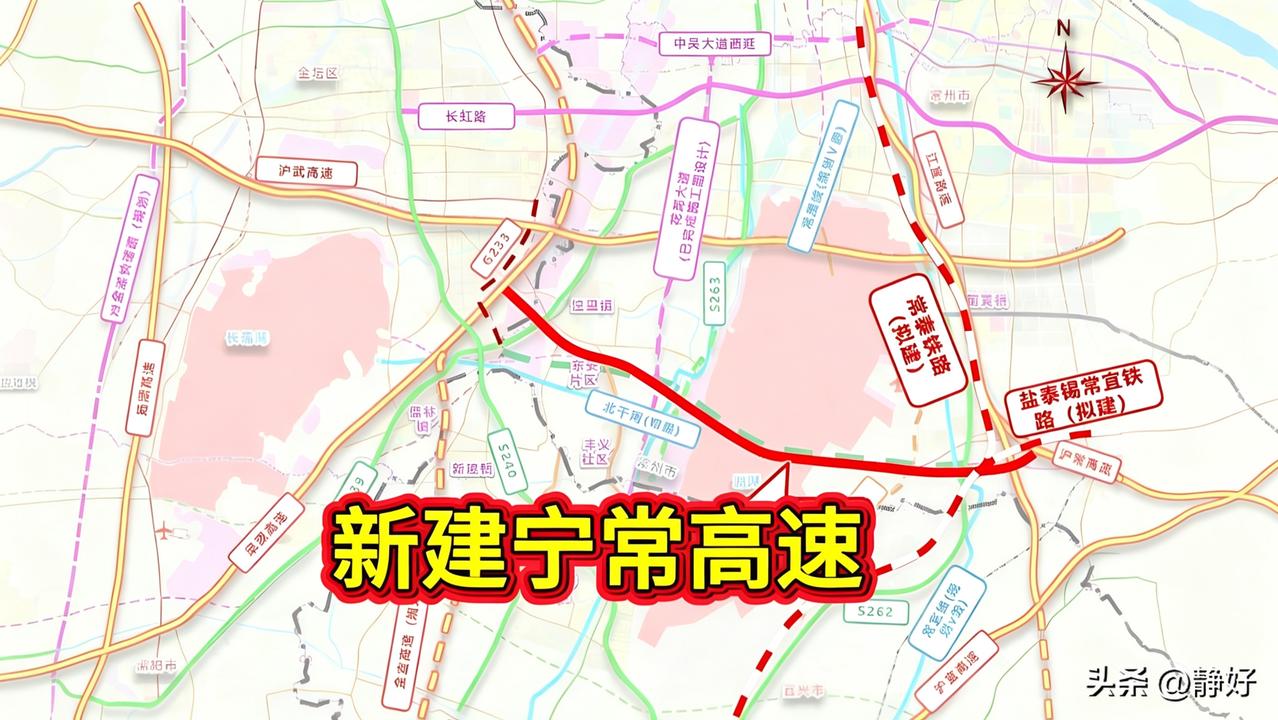 江苏S2新建宁常高速迎来重大进展，先行段已完成审批，预计2026年底开工，203