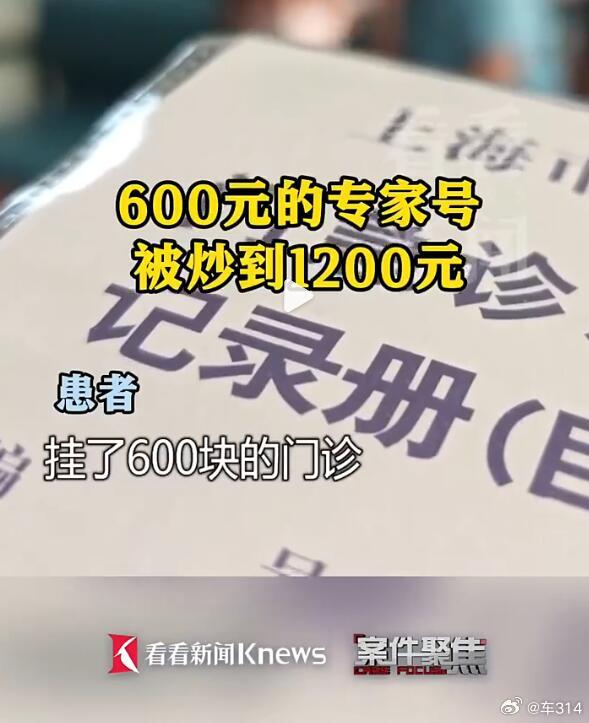 本来三甲医院的专家号就紧张，还被黄牛囤积居奇，这种事必须出重拳。不止是违法所得这