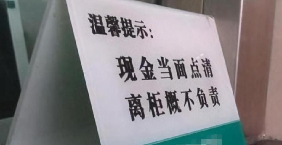 云南昆明，一男子在银行柜台取款21000元，晚上银行打电话，说多给了他10000