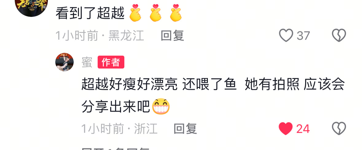 嘻嘻一定会分享的，热爱生活的宝宝，喜欢一切美好的事物。 ​​​