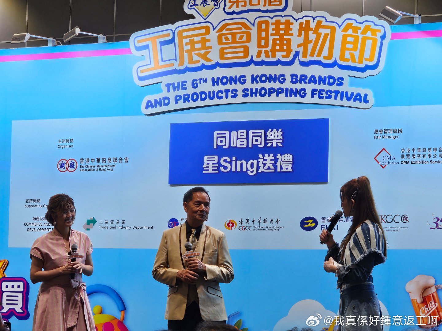 喺亞博無聊到入去工展會睇中年好聲音同愛回家😂 香港·亚洲国际博览馆