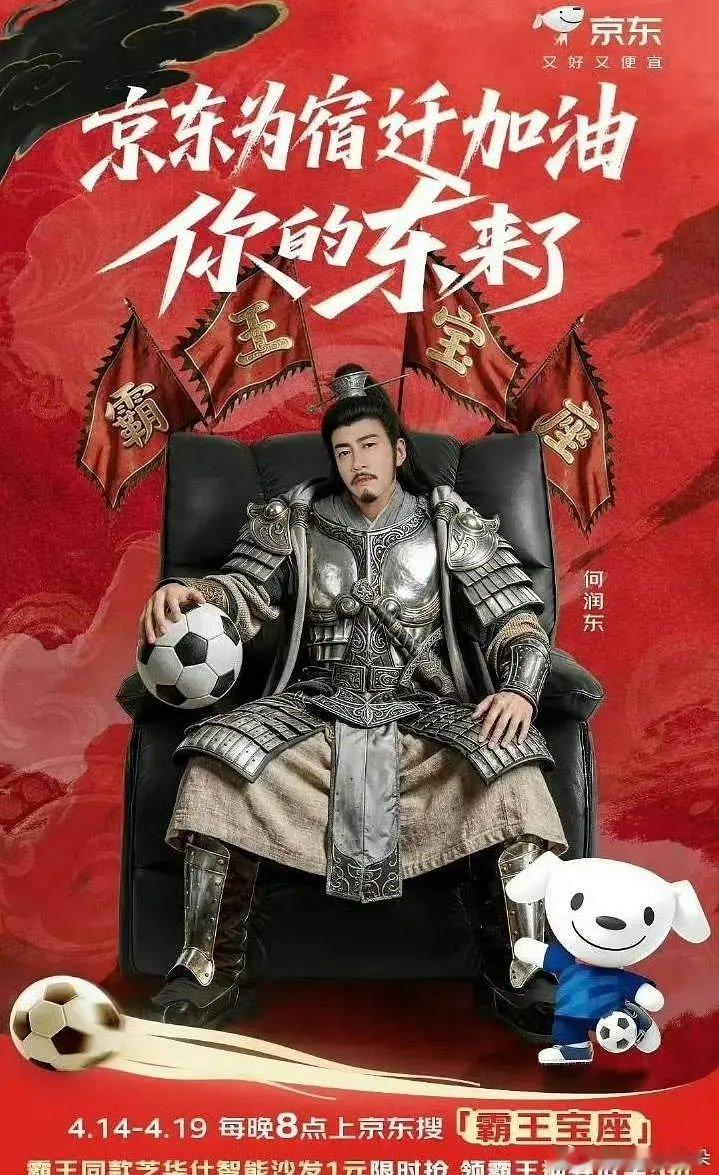 逐玉确实让人实现了爆火,不过这个人是何润东…… 