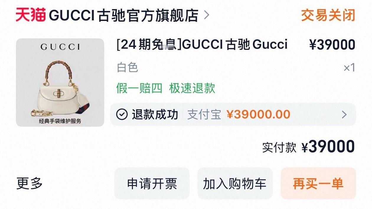 已退款 我们宁宁粉丝都这样 宁艺卓