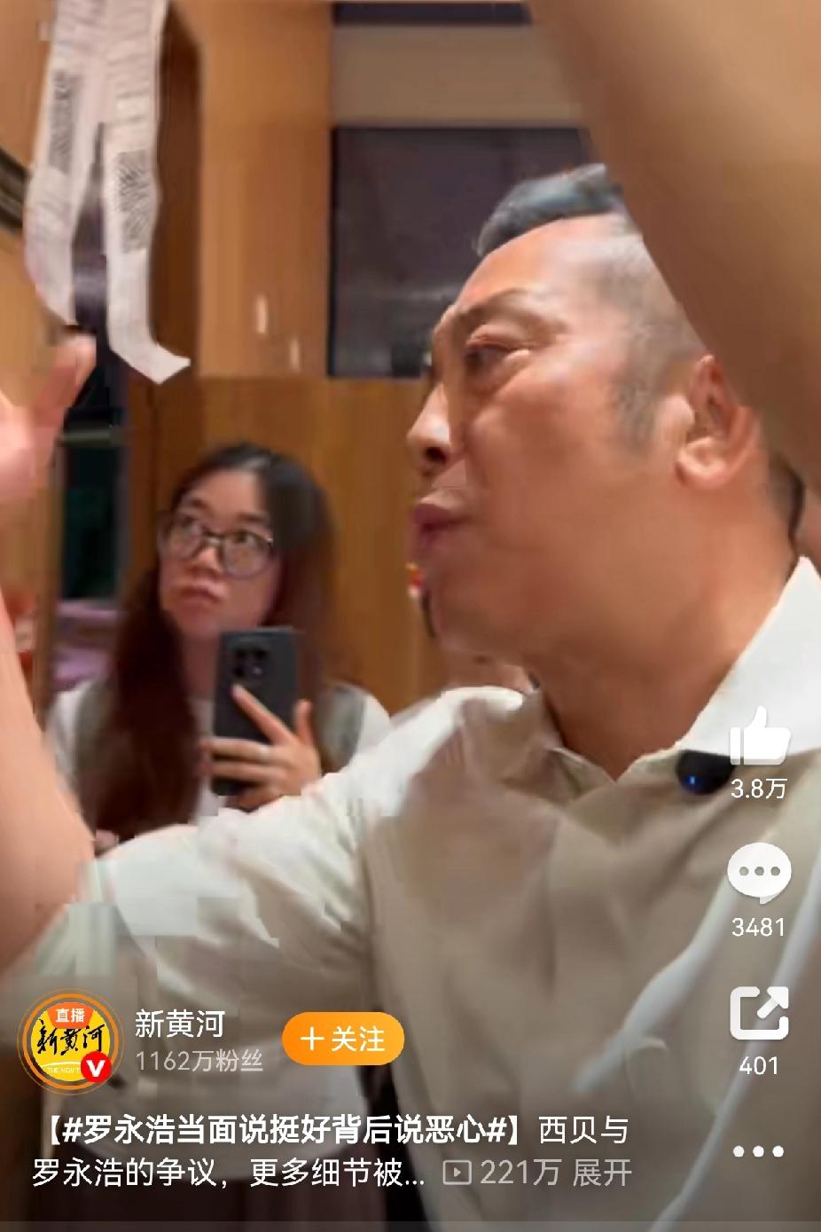 近日，罗永浩与西贝就预制菜问题的争论，在网络上掀起轩然大波。9月10日，罗永浩微
