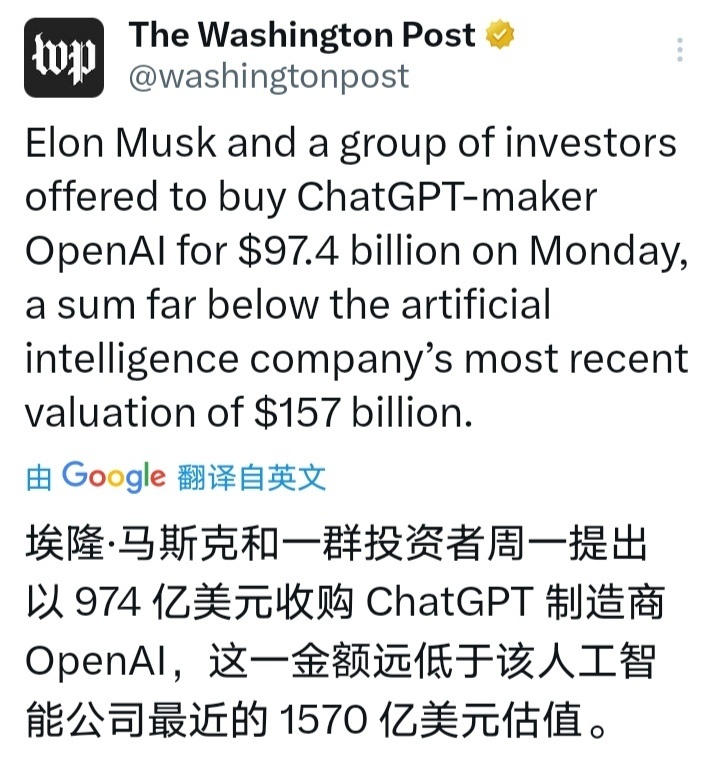 马斯克与几名投资者提出以974亿美元收购 OpenAI 的控股权，这一金额远低于