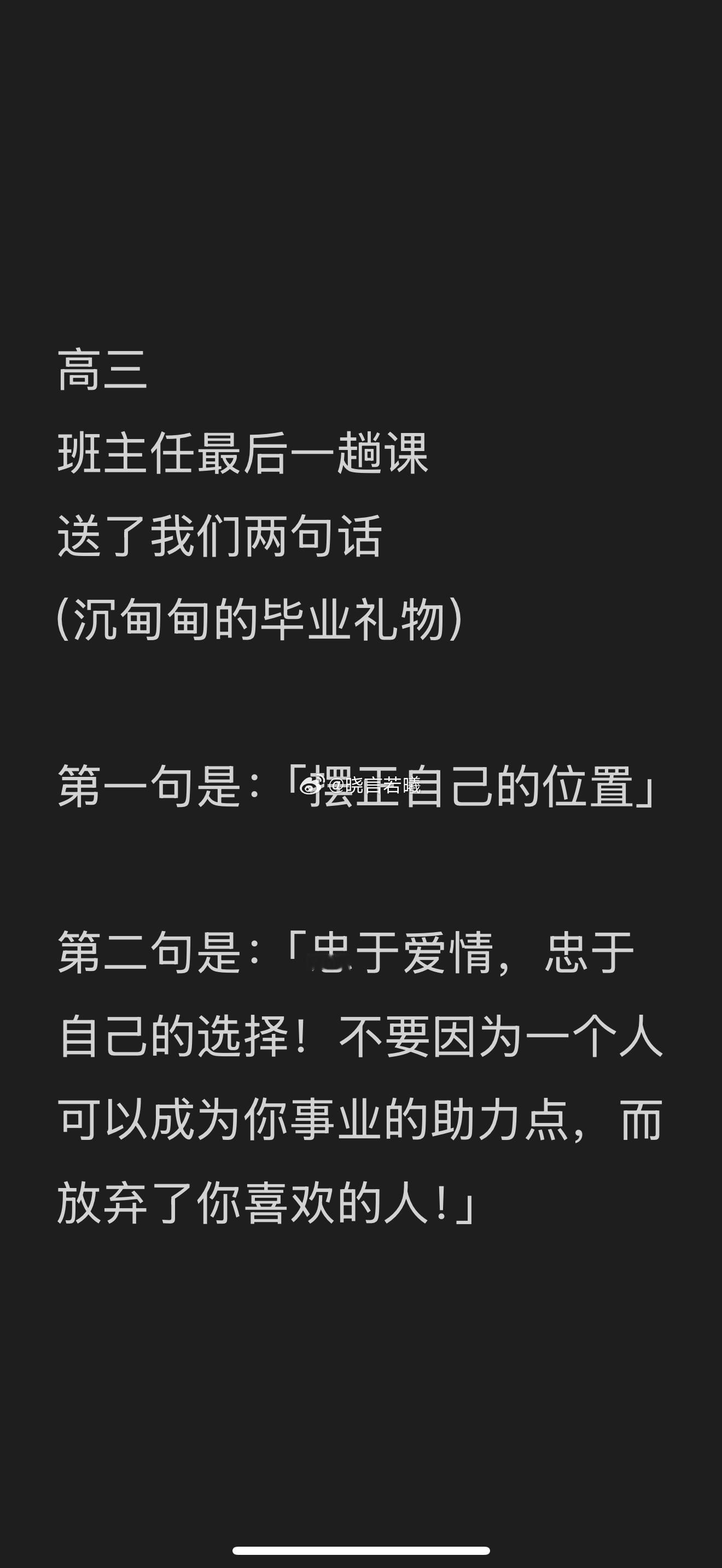 一位华尔街创投人（清华/纽大硕士）关于职场的视频：职场中对自己要搞清楚自己在哪个