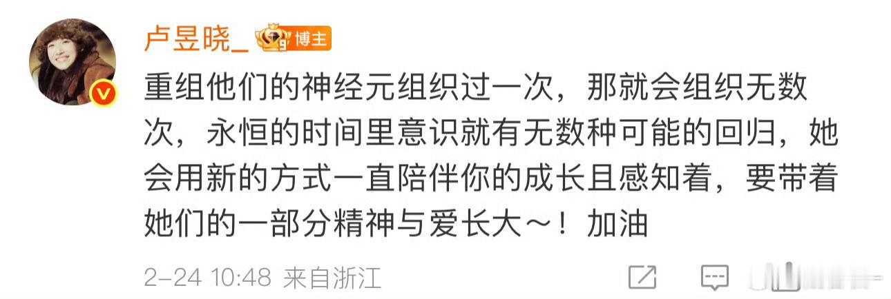 卢昱晓回复外婆去世的粉丝这个噜噜晓好会说哎，果然女孩子的共情能力就是很强，隔着屏