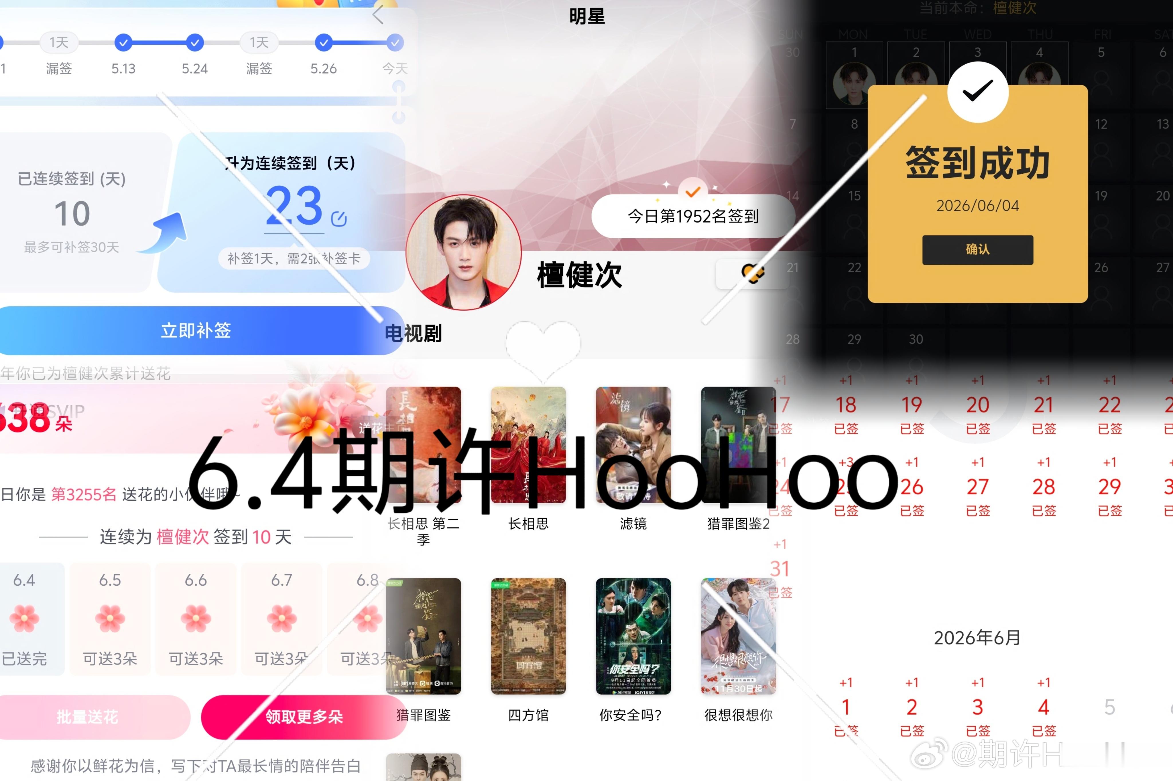 6.4日常五签与勤奋的人同行，自己不会懒散消极；与自律的人一起，方知坚持有何意义