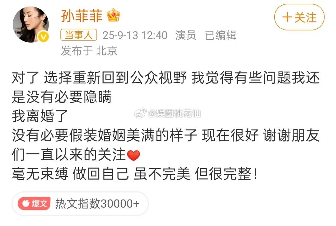 43岁孙菲菲自曝离婚内幕：倒贴养软饭男，孩子被丈夫质疑不是亲生 ​​​