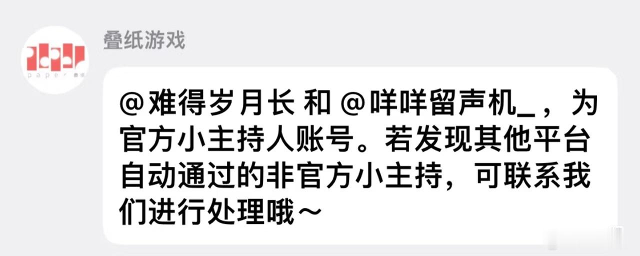 这个超话到底是恋与深空超话还是敖尹超话，官方小主持皮下属性会不会太隐蔽了点，恋与