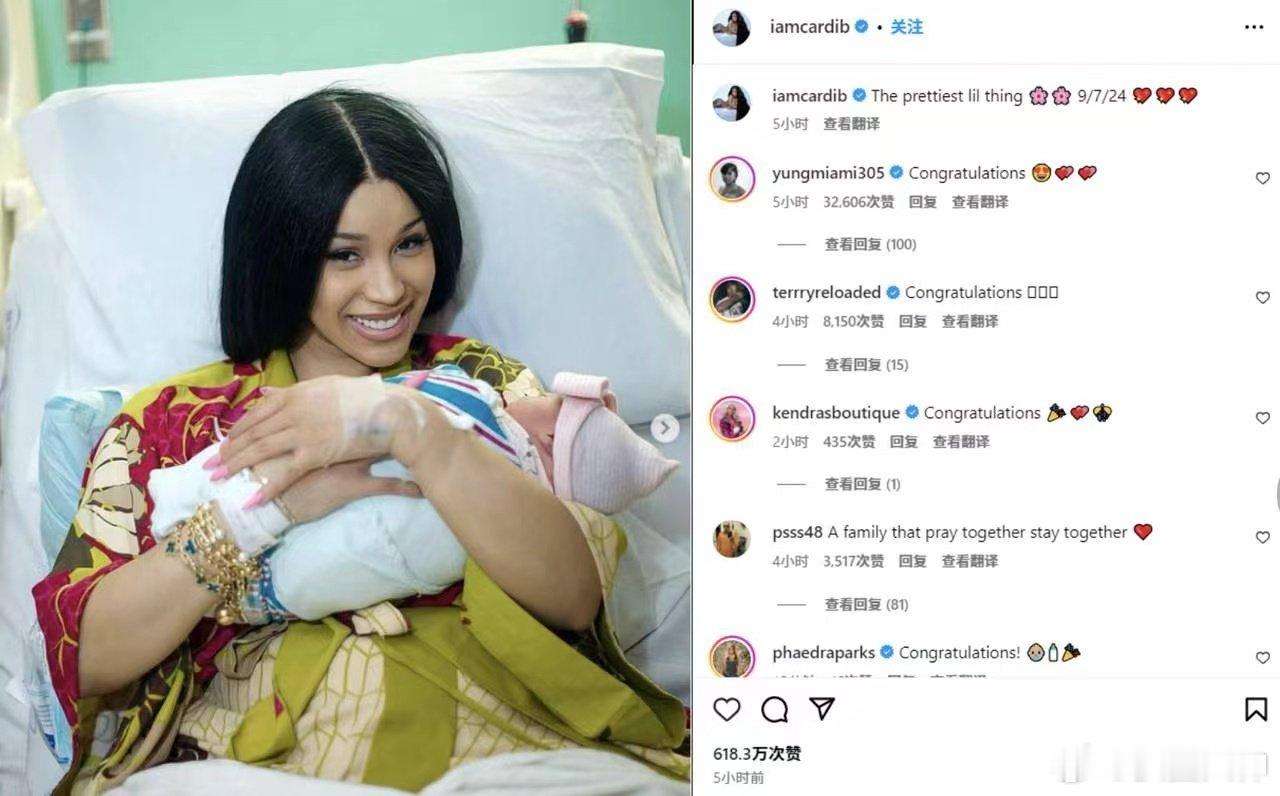 #CardiB卡迪碧三胎是女儿#知名女艺人卡迪碧官宣生三胎了，是个可爱的女儿，母