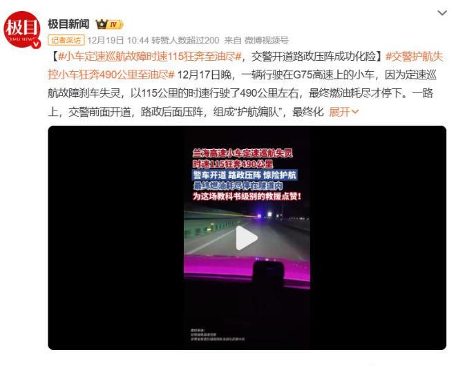 【一奔腾B70被曝疑似巡航故障、刹车失灵？】日前多家媒体爆料称，12月17日一疑