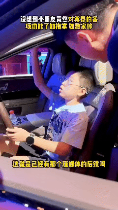 被成都11岁小孩哥讲车圈粉了从前我们总羡慕国外汽车，如今新一代孩子由衷认可国产汽