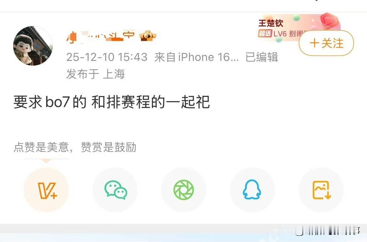 王楚钦险胜引争议 粉丝致歉孙颖莎

2025WTT香港总决赛男单1/8决赛，王楚