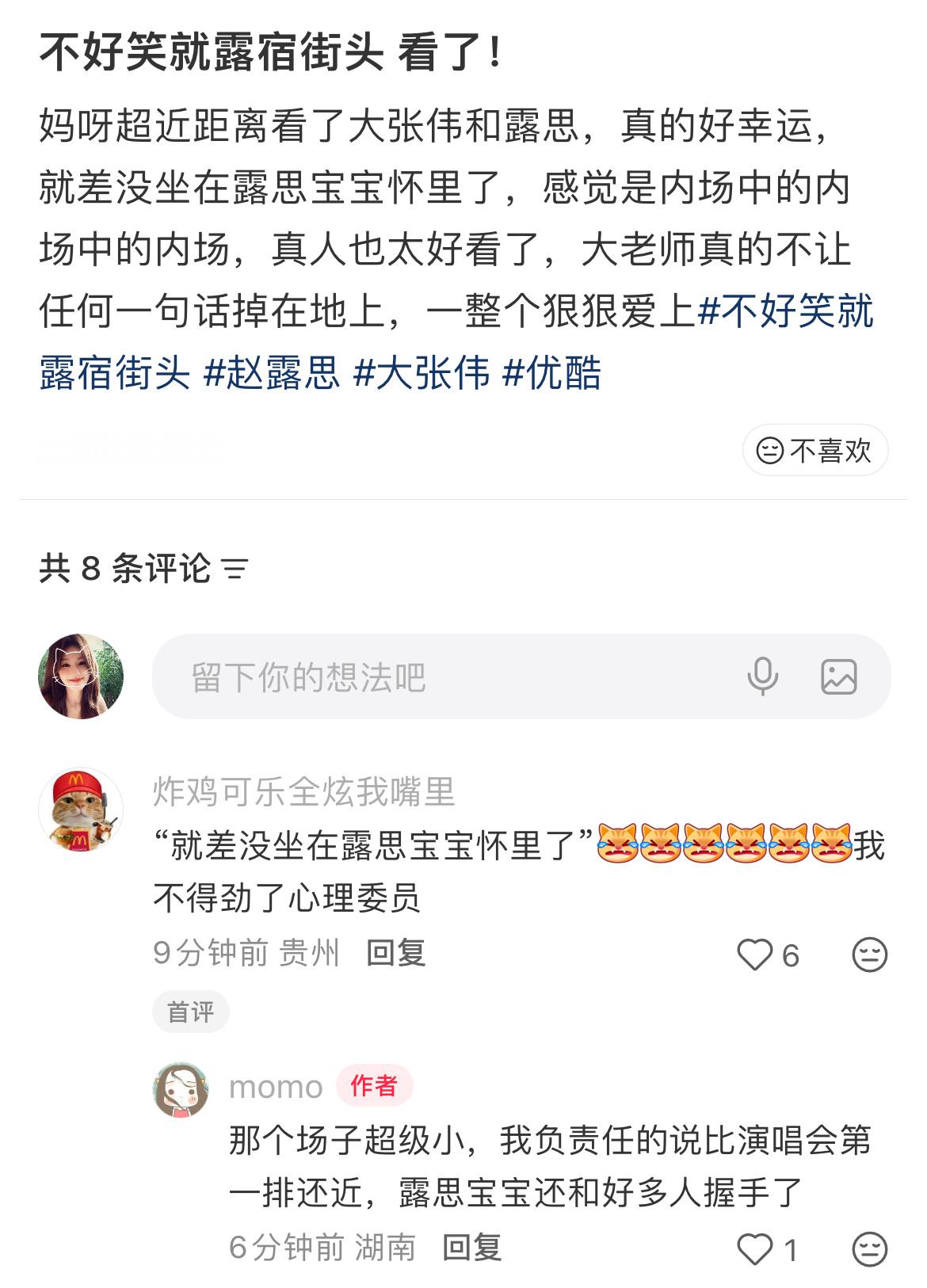 心理委员呢我不得劲🥹赵露思