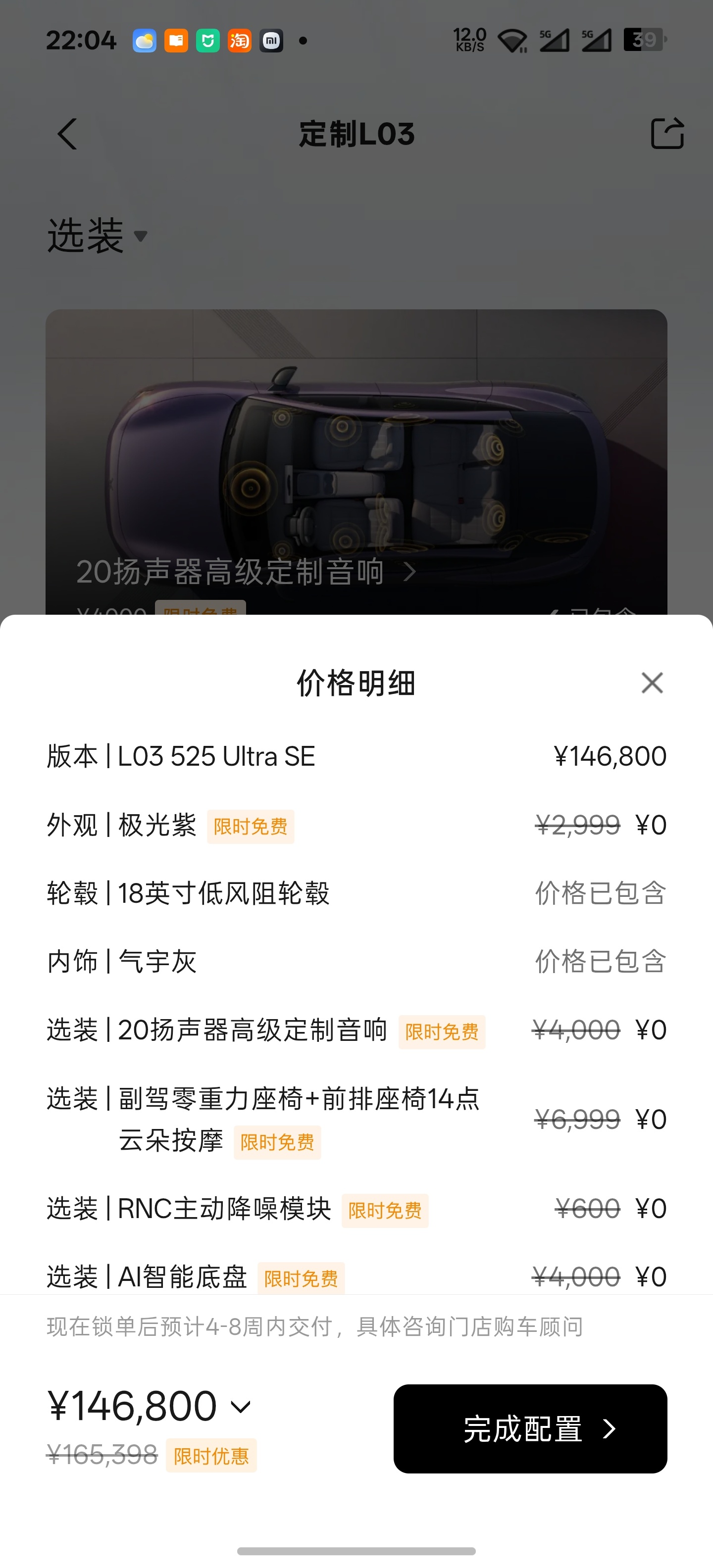 小鹏L03搓了俩配置玩儿图2智驾拉满加ROAM套装，146800图3智驾单芯片够