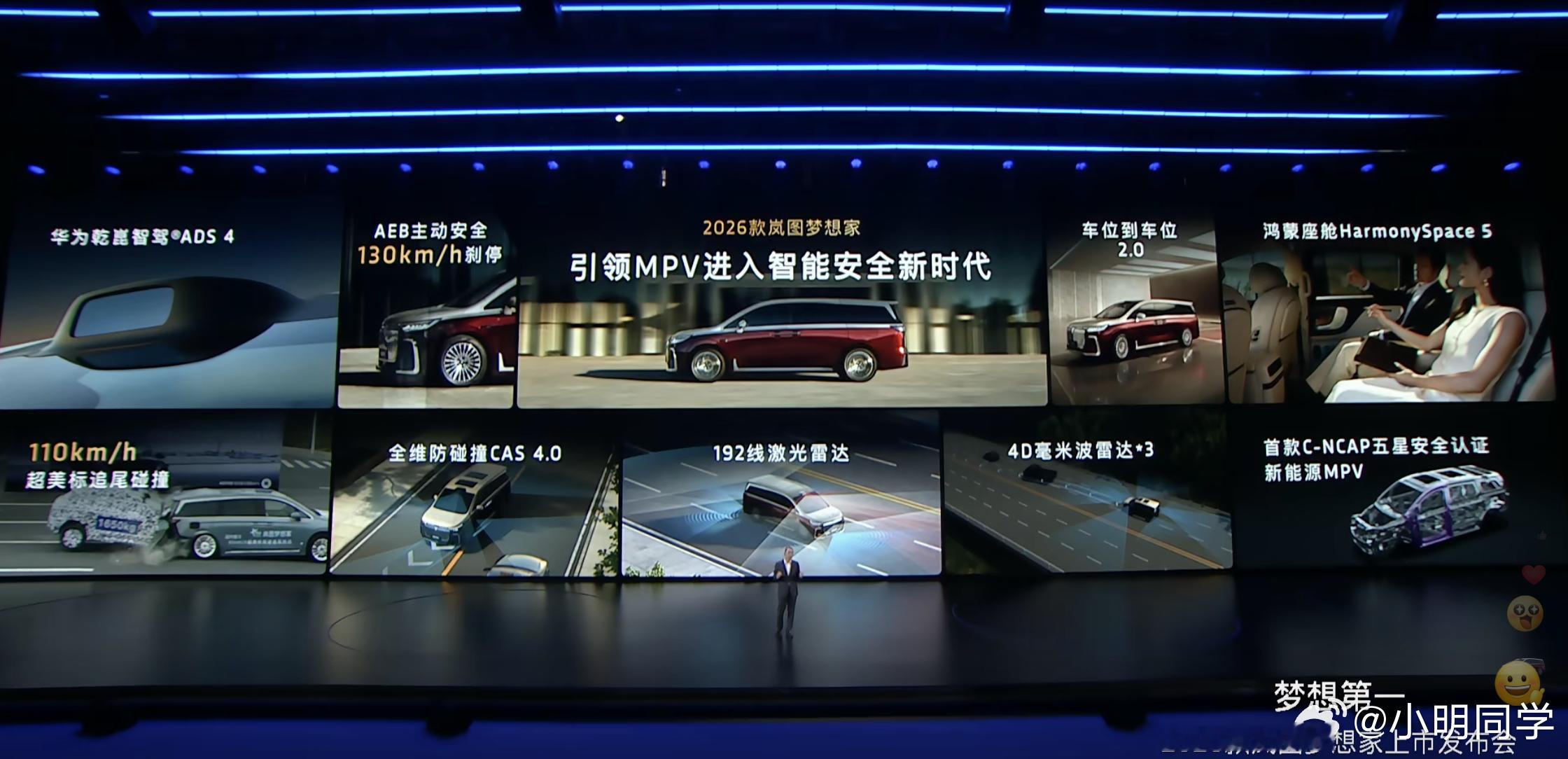 26款岚图梦想家上市 有插混和纯电两个版本鲲鹏Pro PHEV（插混）版定价32