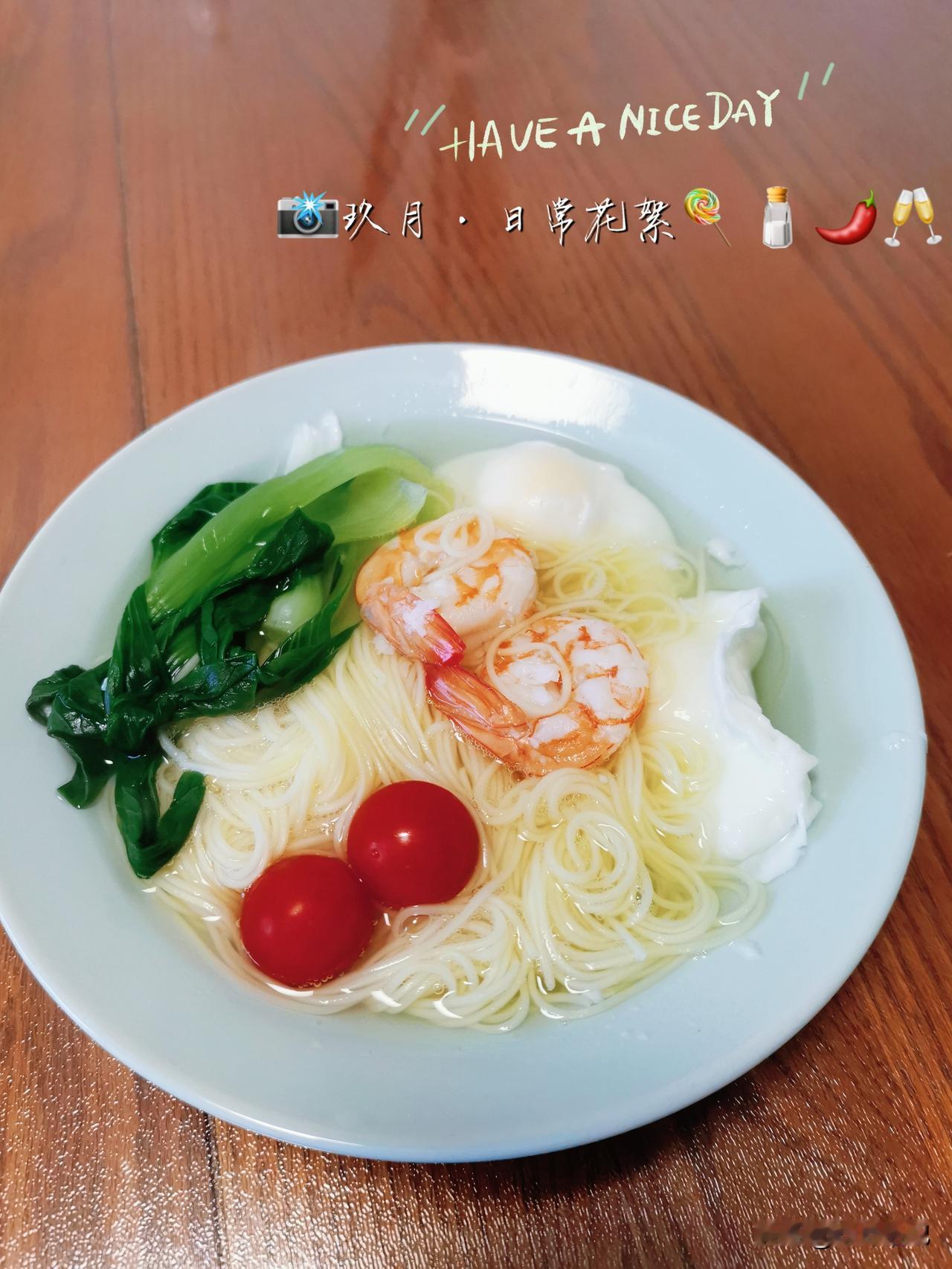 生活，是一场充满未知的旅途。
以积极的心态，活出最佳状态，便是交给生活最好的一份