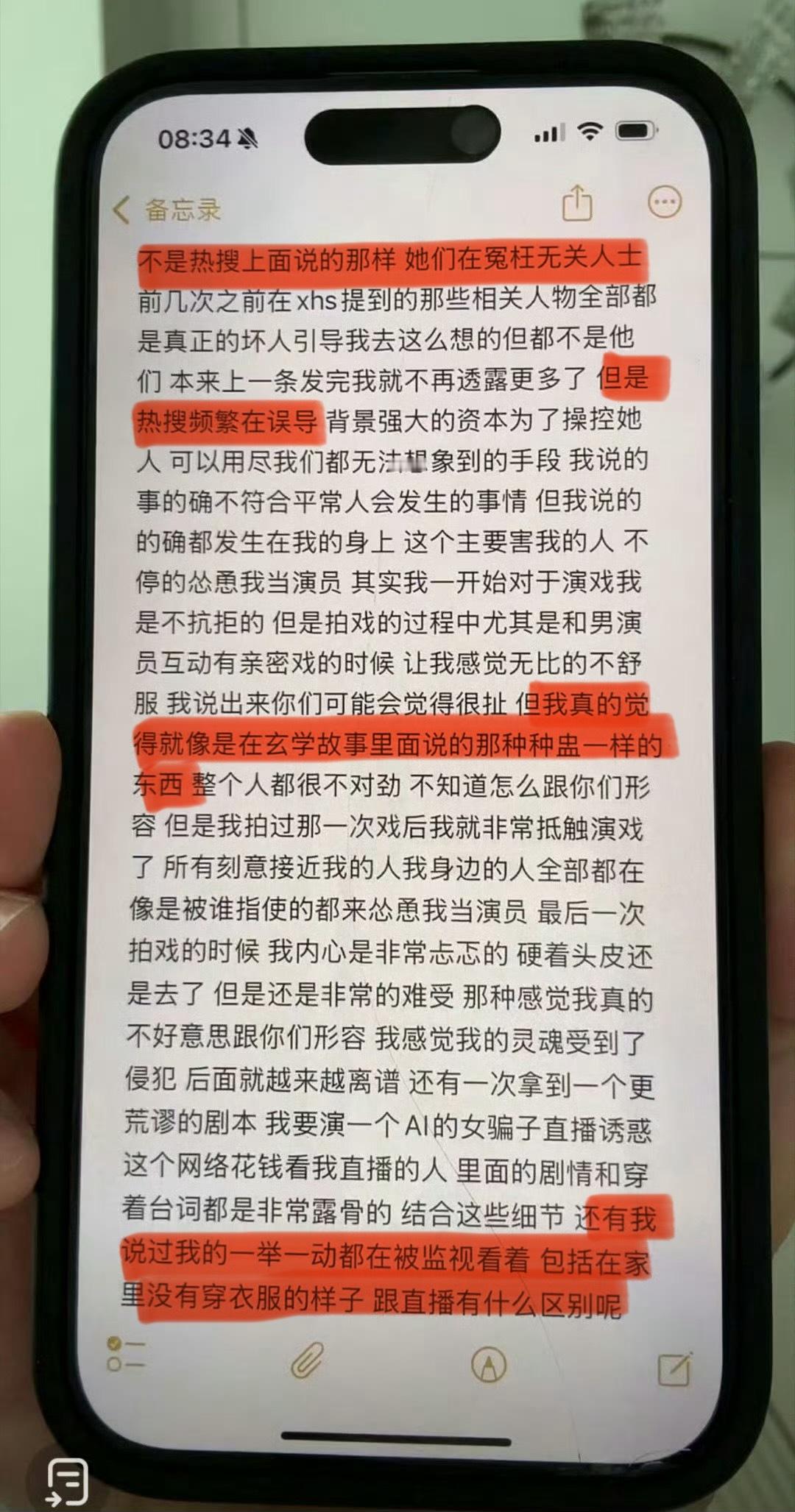 金子涵说“不是热搜上面说的那样，她们在冤枉无辜人士，热搜在误导，还说自己被下蛊了
