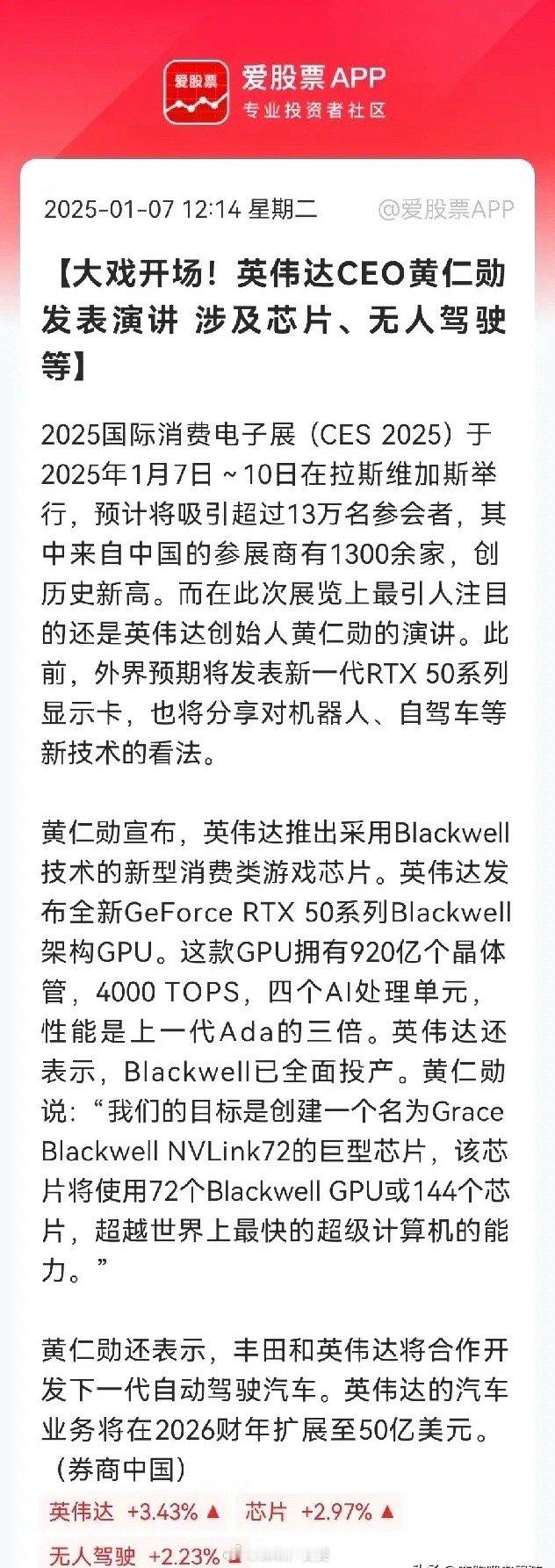 黄仁勋CES演讲拯救了大A股黄教主演讲透露了两件大事，第一，英伟达推出了超强新型