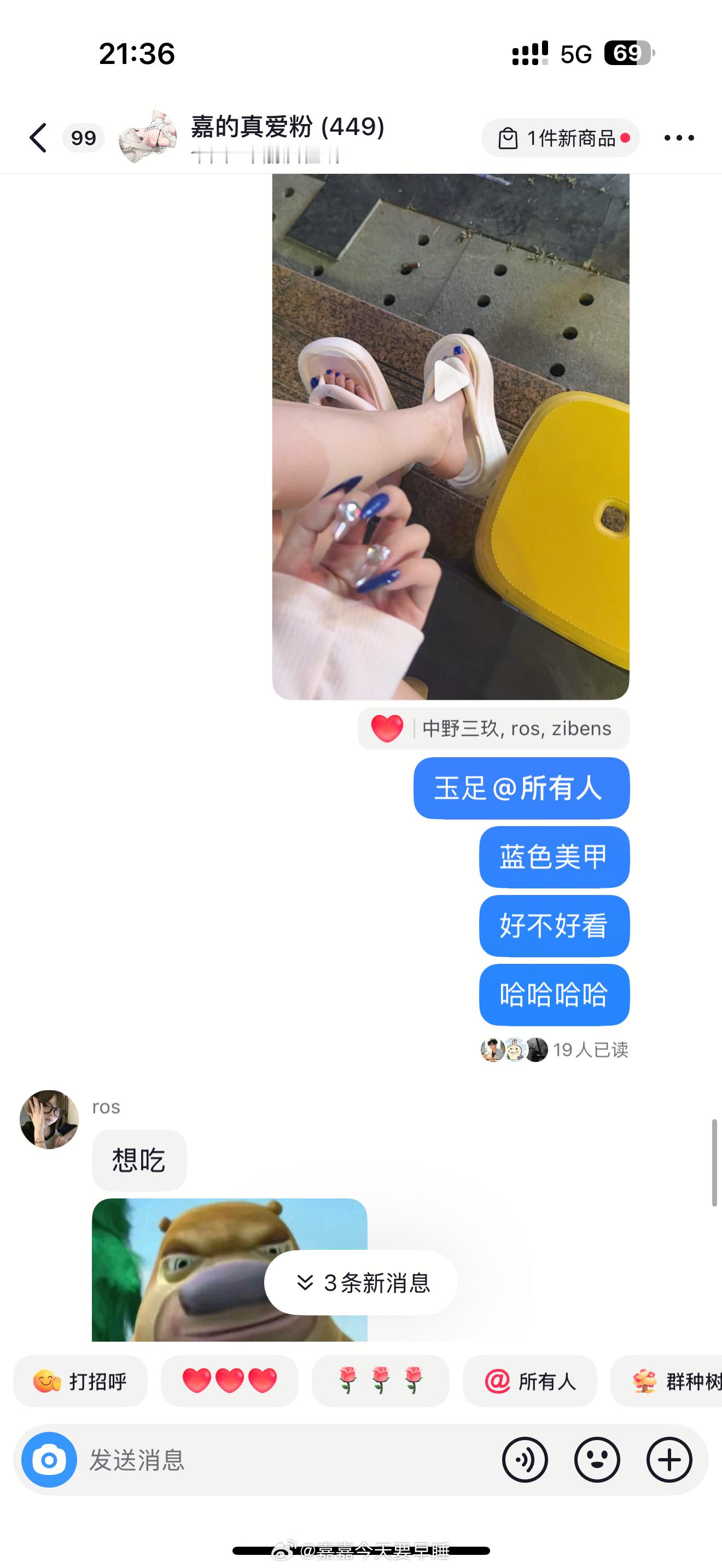 哈哈哈哈心情好发发玉足 ​​​