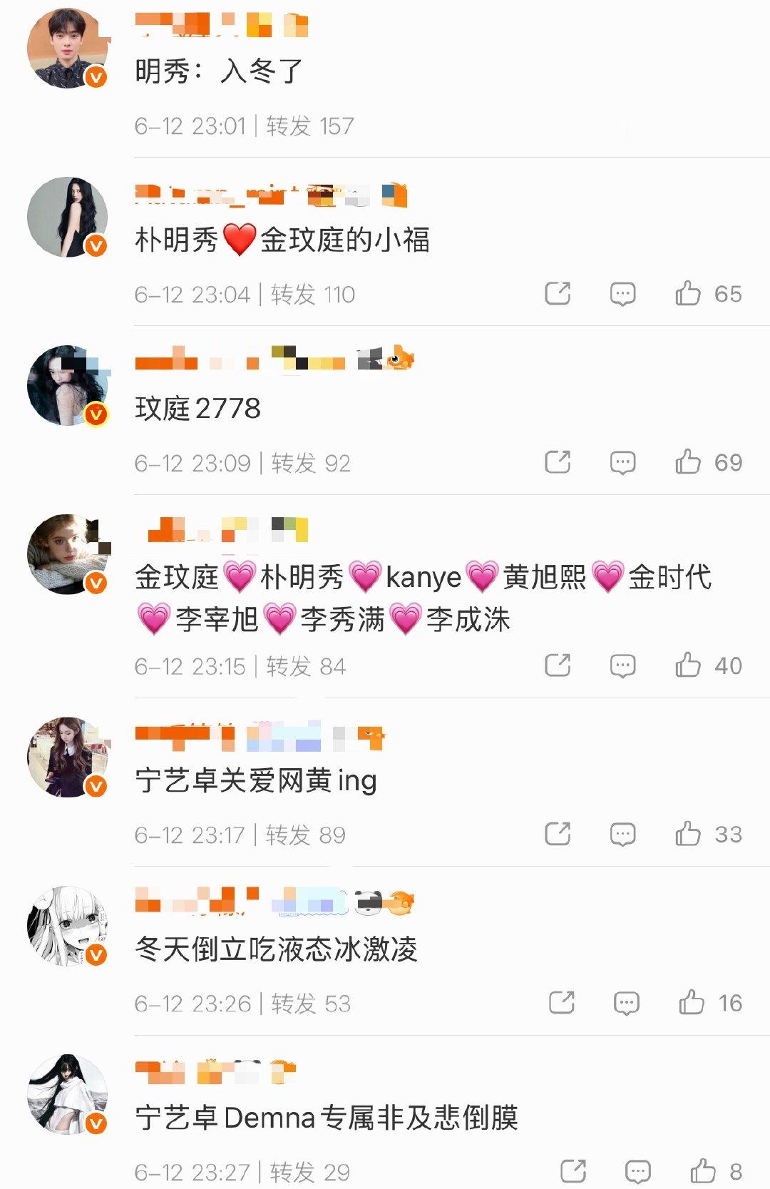 宁艺卓 和金玟庭 fans互相关爱ing…，发生了什么？ 