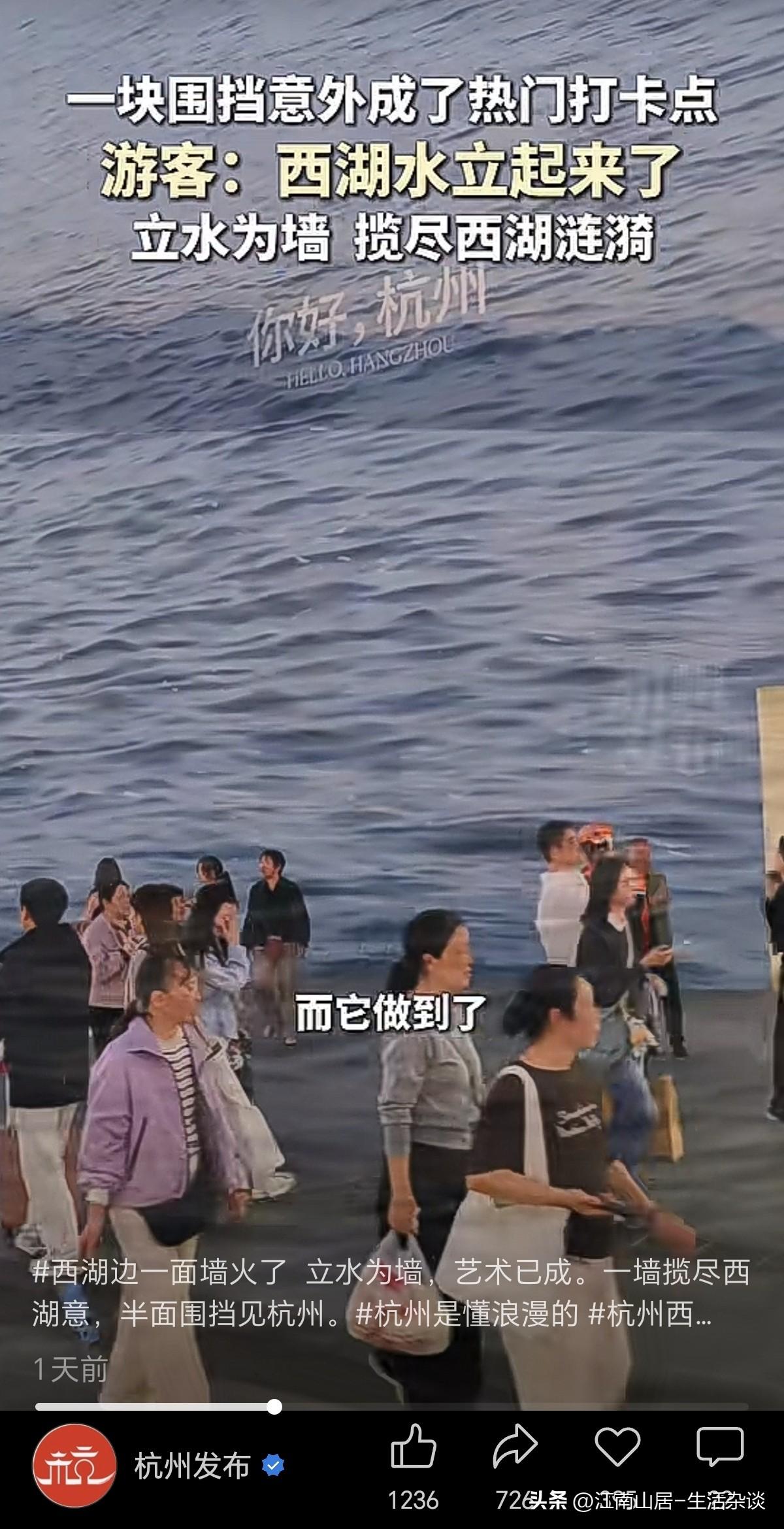 这么立体的西湖水，你见过吗？看到图一的时候，你会不会以为，这是在西湖岸边拍的实景