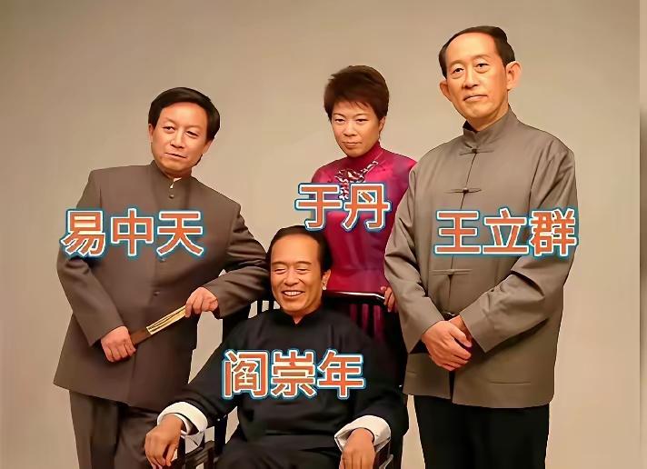 某一年，四位百家讲坛著名的主讲人，拍了一张合影，
这里面年龄最长的阎崇年老师坐在