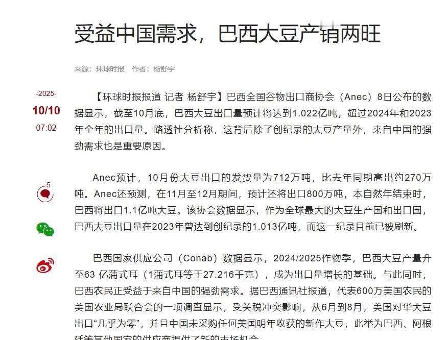 他以为中国离了美国大豆就活不了，结果现实狠狠教他做人！

特朗普曾经得意洋洋地说