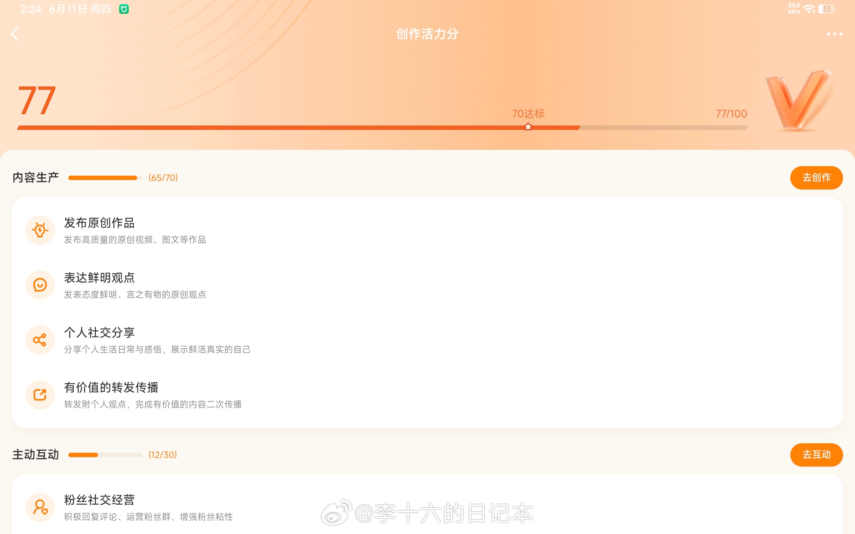 让本就不富裕的家庭更是雪上加霜，给我涨点分吧，我不能失去VVIP，就像西方不能失