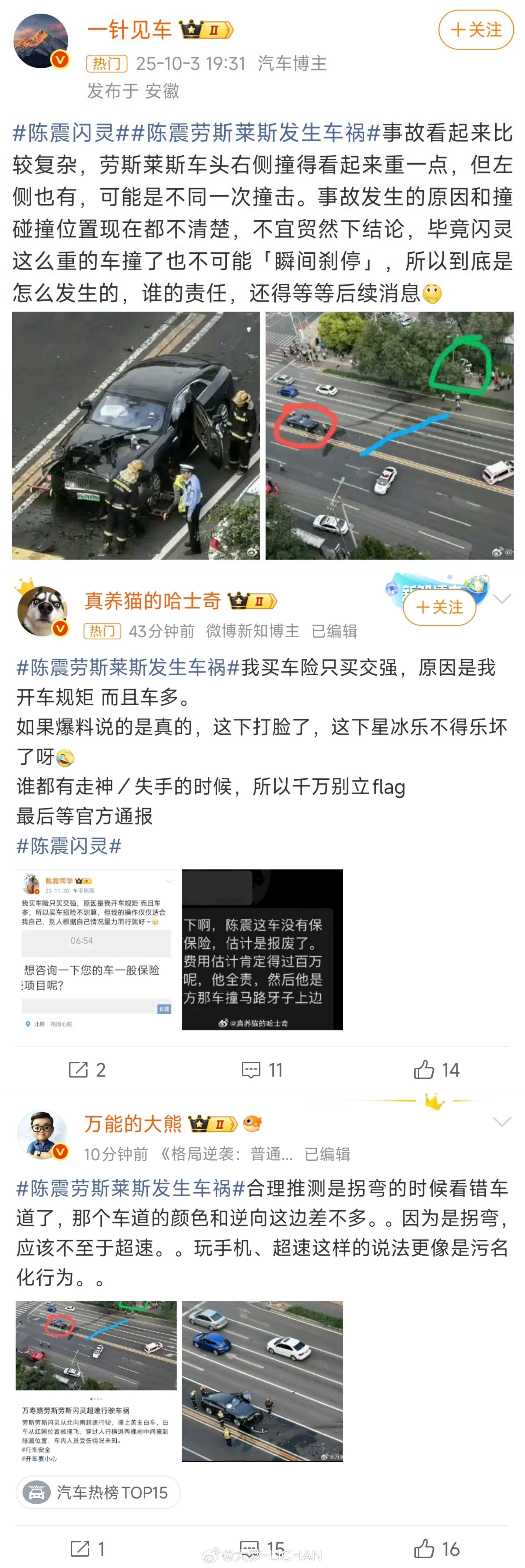 这就是某些媒体的价值观，逆行全责都还在洗地，还在说什么谁都有失手、瞬间刹停，什么