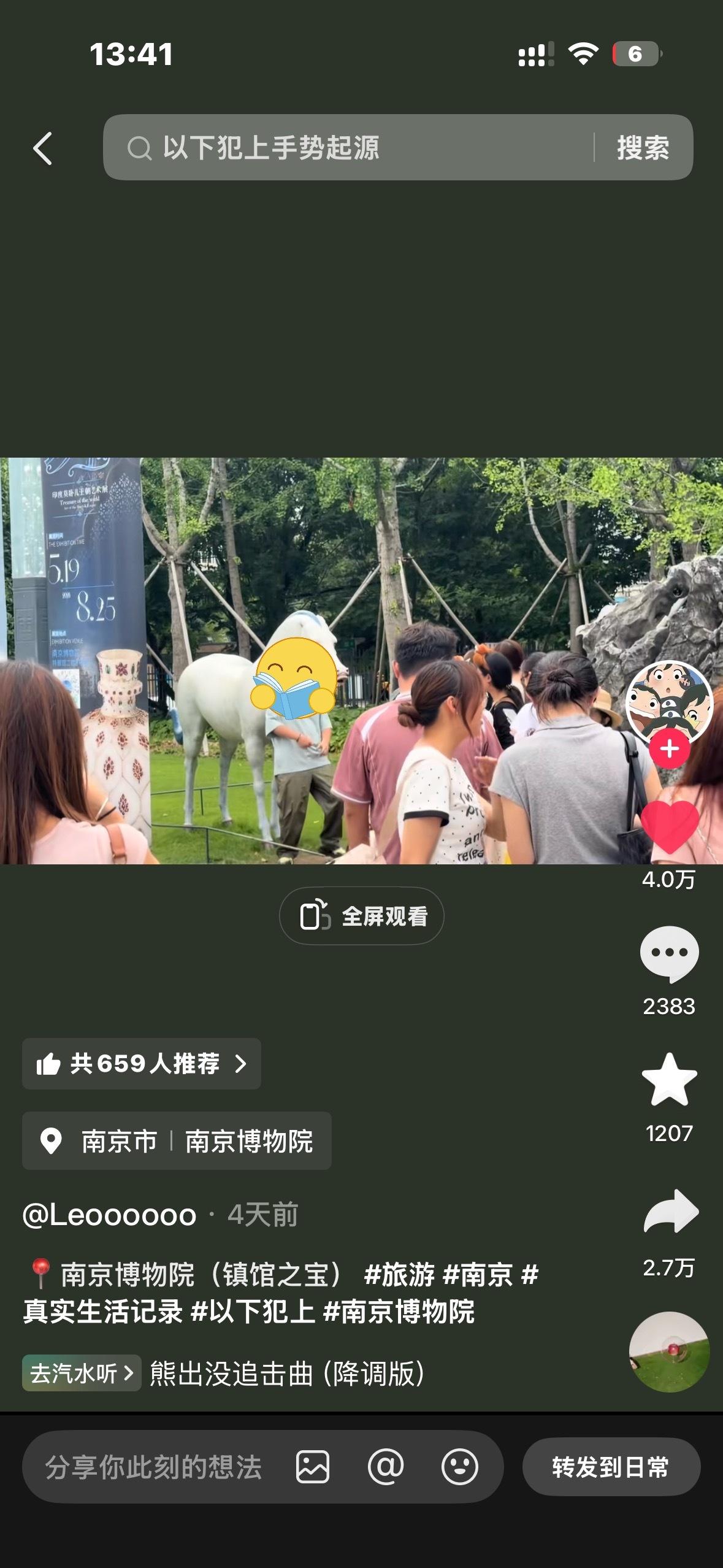 已经到了随手一刷路人拍的旅游视频都能看到这件衣服的程度 