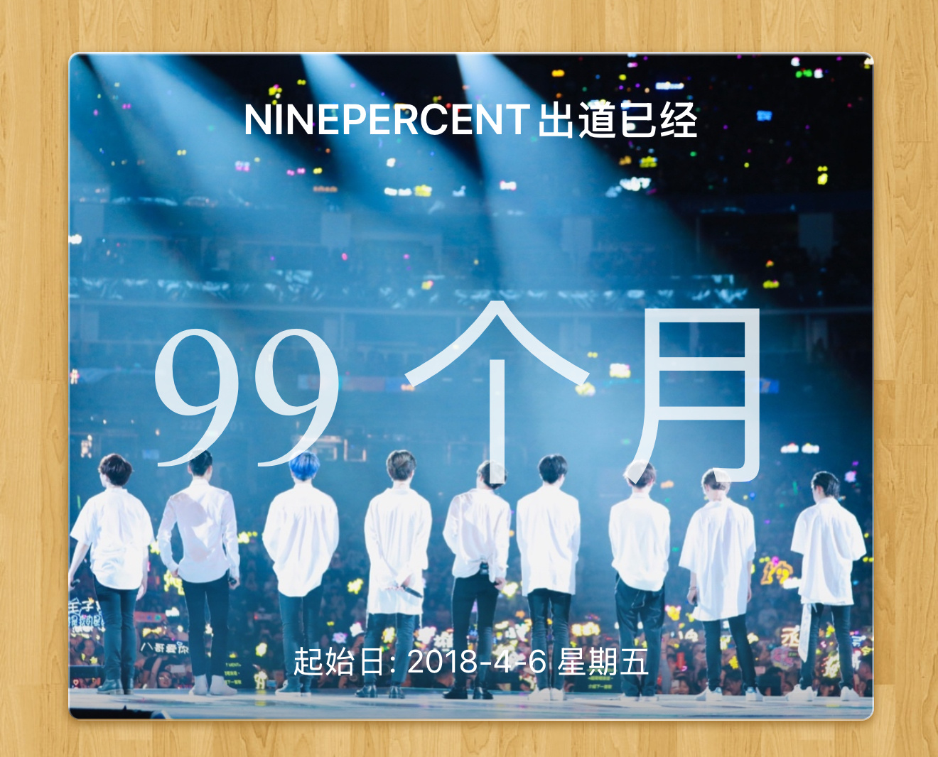想念变成空气在叹息。。Anyway出道99个月快乐💙下一次可就是三位数咯