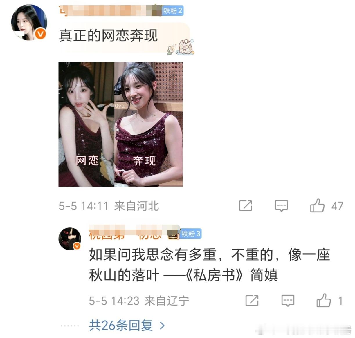 【一克拉】syqP不P图差别不大甚至不P更好看，但是ysh大饼脸根本离不开P图。