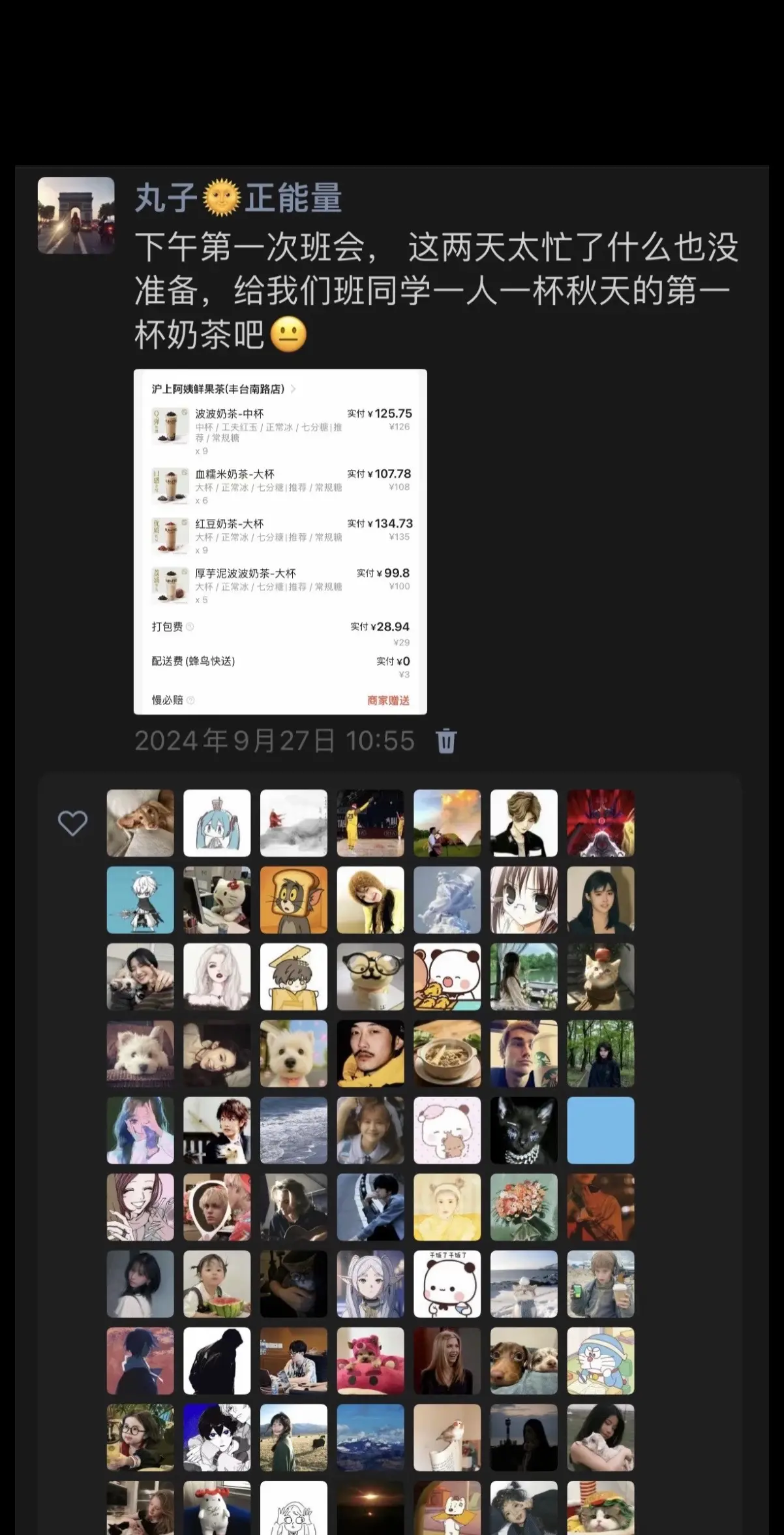 我评论了 的作品： 那如果我上课又送奶茶又发红包还从来不给人挂科呢[比...