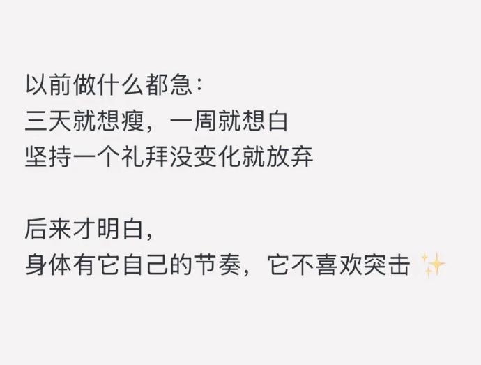 嗯，我最近三个月才瘦了七公斤……真是感觉人轻松了一大截。

其实很简单，就是好好