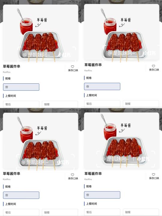 北京这的。。。好吃死了踏马的！！！